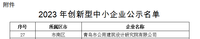 微信截圖_20230411101211.png